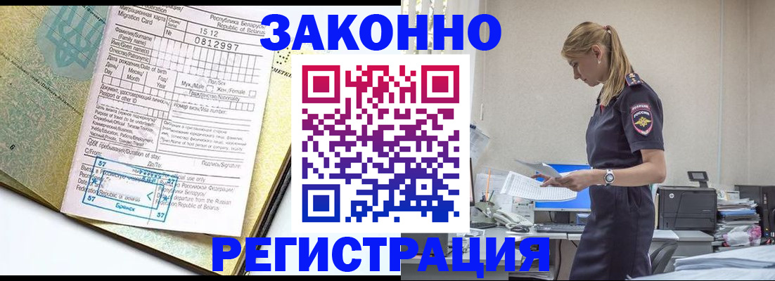 регистрация для школы в Медногорске