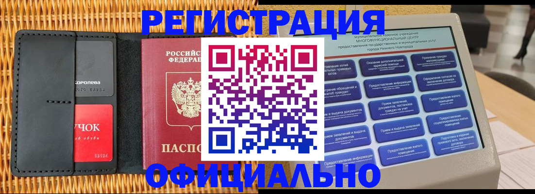 временная регистрация купить в Медногорске