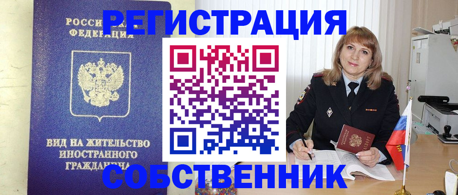 прописка в Медногорске