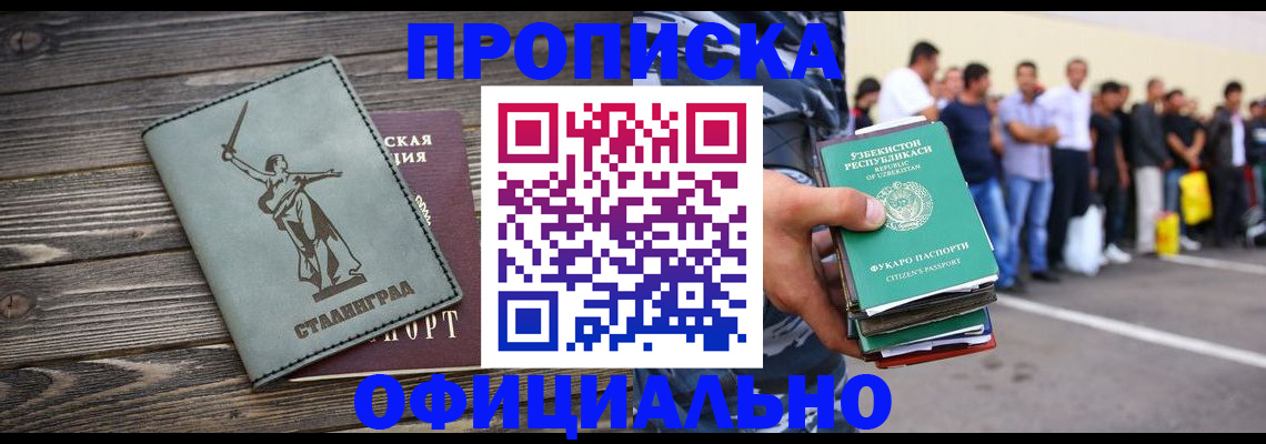 прописка для военкомата в Медногорске